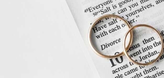 Законодательство о разводе и установление исковой давности